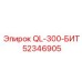 QL-300-БИТ 52346905 - Epiroc
