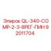 92011704 QL-340-COMP-2-3-8РЕГ-ПИН Epiroc