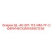 93501236 QL-40-BIT-115-MM-FF-СФЕРИЧЕСКИЙ Epiroc