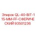 93501236 QL-40-BIT-115-MM-FF-СФЕРИЧЕСКИЙ Epiroc