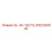 2652354540 QL-40-ЧАСТЬ Epiroc