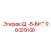 90029160 QL-5-БИТ Epiroc