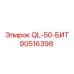 90516398 QL-50-БИТ Epiroc