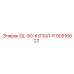 90516627 QL-50-КУПОЛ-Р Epiroc