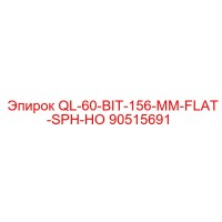 90515691 QL-60-BIT-156-MM-FLAT-SPH-НО Epiroc