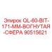 90515621 QL-60-BIT-171-MM-ВОГНУТАЯ-СФЕРА Epiroc