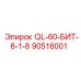 90516001 QL-60-БИТ-6-1-8 - Epiroc