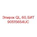 90515654UC QL-60-БИТ Epiroc