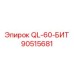 90515681 QL-60-БИТ Epiroc