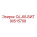 90515708 QL-60-БИТ Epiroc