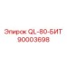 90003698 QL-80-БИТ Epiroc