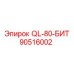 90516002 QL-80-БИТ - Epiroc
