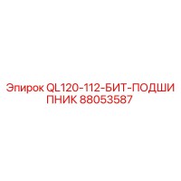 88053587 QL120-112-БИТ-ПОДШИПНИК Epiroc