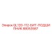 88053587 QL120-112-БИТ-ПОДШИПНИК Epiroc
