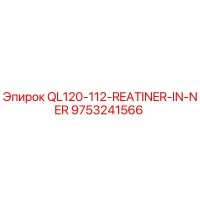 9753241566 QL120-112-REATINER-IN-NER Epiroc