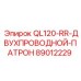 89012229 QL120-RR-ДВУХПРОВОДНОЙ-ПАТРОН Epiroc