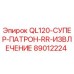 89012224 QL120-СУПЕР-ПАТРОН-RR-ИЗВЛЕЧЕНИЕ Epiroc