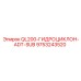 9753243520 QL200-ГИДРОЦИКЛОН-ADT-SUB Epiroc