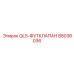 88036036 QL5-ФУТКЛАПАН Epiroc