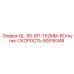 90516348 QL-50-BIT-152MM-ВОГНУТАЯ-СКОРОСТЬ Epiroc