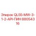 88054316 QL55-MW-3-1-2-API-ПИН Epiroc