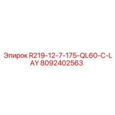 8092402563 R219-12-7-175-QL60-C-LAY Epiroc
