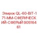 90516461 QL-60-BIT-171-MM-СФЕРИЧЕСКИЙ-СФЕРЫЙ Epiroc