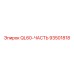 93501818 QL60-PART Epiroc
