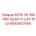 8092403144 R219-14-166-180-QL60-C-LAY-PIL0 Epiroc