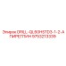 9753213339 DRILL-QL60HSTD3-1-2-АПИРЕГПИН Epiroc