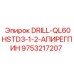 9753217207 DRILL-QL60HSTD3-1-2-АПИРЕГПИН Epiroc