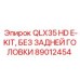 Комплект электроники QLX35 HD без задней головки артикул 89012454