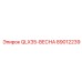 Оригинальная пружина подвески QLX35-ВЕСНА артикул 89012239
