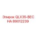 Оригинальная пружина подвески QLX35-ВЕСНА артикул 89012239
