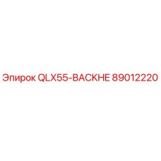 89012220 QLX55-BACKHE Epiroc