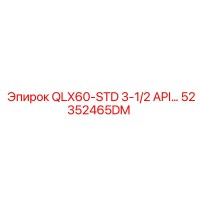 52352465DM QLX60-STD 3-1/2 API Epiroc