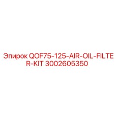 3002605350 QOF75-125-AIR-OIL-FILTER-KIT Epiroc