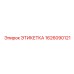 1626090121 ЭТИКЕТКА Epiroc