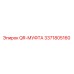3371805160 QR-МУФТА Epiroc