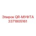 3371805161 QR-МУФТА Epiroc