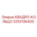 Квадро-кольцо 3310136400 Epiroc (Эпирок)