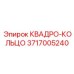 Квадро-кольцо 3717005240 Epiroc (Эпирок)