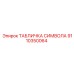 Титановая табличка Epiroc артикул 9110350064