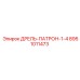 8951011473 ДРЕЛЬ-ПАТРОН-1-4 Epiroc