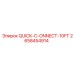 2658454914 - QUICK-C-ONNECT-10FT - Epiroc