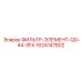 1624147802 ФИЛЬТР-ЭЛЕМЕНТ-QD-44-SFA Epiroc