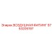 9753205197 ВОЗДУШНАЯ ФИТИНГ Epiroc