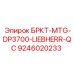 Кронштейн БРКТ-MTG-DP3700-LIEBHERR-QC Epiroc 9246020233 с системой Quick Connect