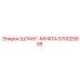 570025808 ШЛАНГ-МУФТА Epiroc
