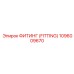 1096009670 ФИТИНГ (FITTING) Epiroc